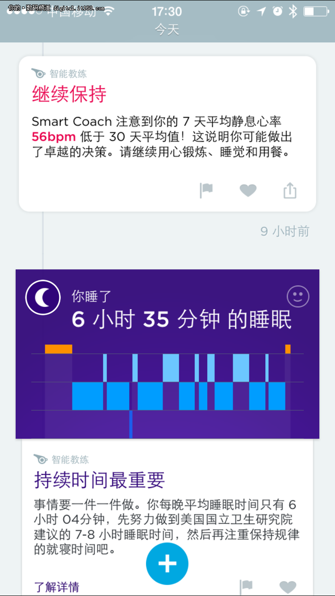 专注测量静息心率 卓棒UP3智能手环评测