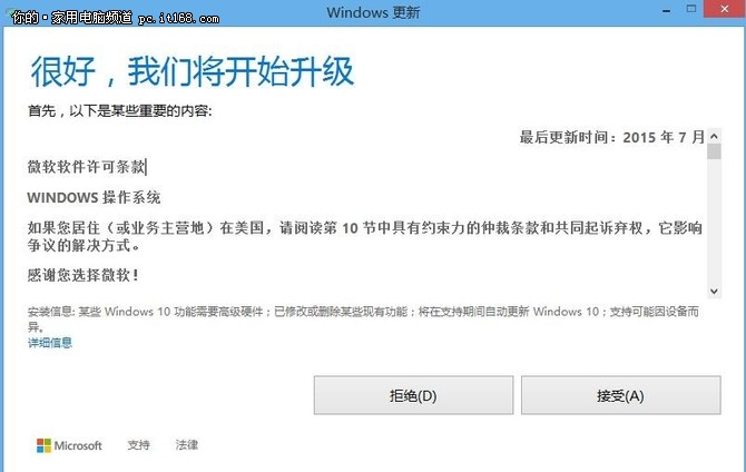 超级性能怪兽 华硕G10游戏主机完全评测