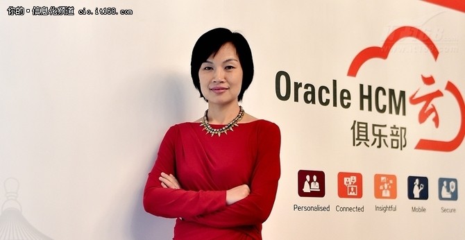 Oracle HCM Cloud的O2O:工作与生活融合