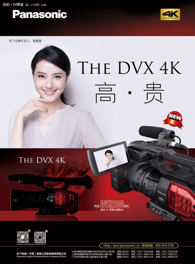 松下新品DVX200 开拓影像制作新领域