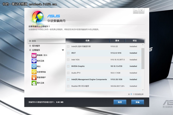 依旧端庄典雅 华硕新款a401l笔记本评测