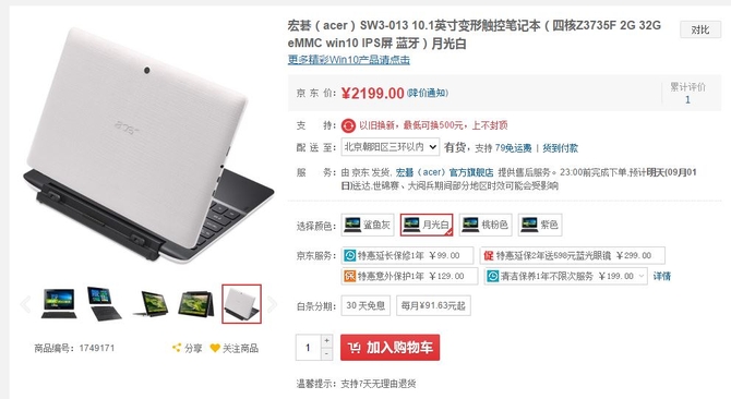 你要PC还是PAD？ 二合一平板选购指南