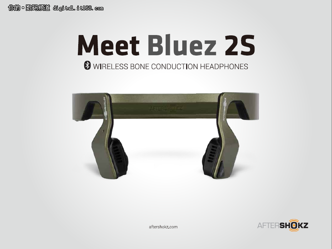 骨传导技术再升级 韶音科技Bluez2S发布