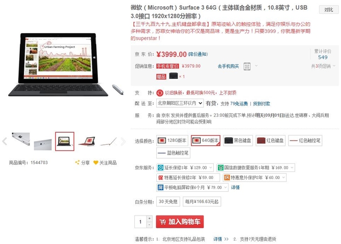 你要PC还是PAD？ 二合一平板选购指南