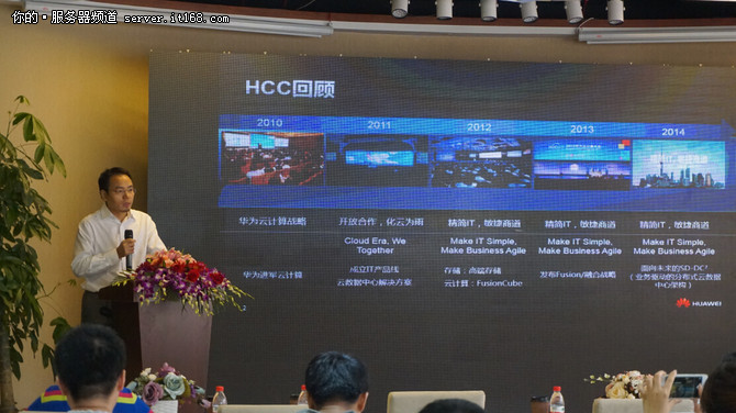 HCC2015抢先看:构建开放共赢的云生态圈