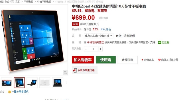 你要PC还是PAD？ 二合一平板选购指南