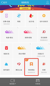 QQ钱包联合滴滴 让你免费坐出租