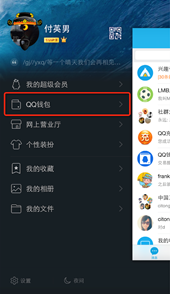 QQ钱包联合滴滴 让你免费坐出租