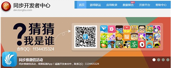 同步推苹果手机助手APP推广渠道介绍-IT168