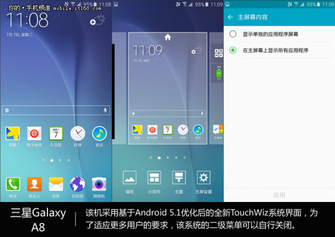 向更人性化进步 三星Galaxy A8系统体验