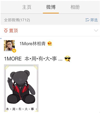 华尔街日报看好的1MORE本周有大事?  