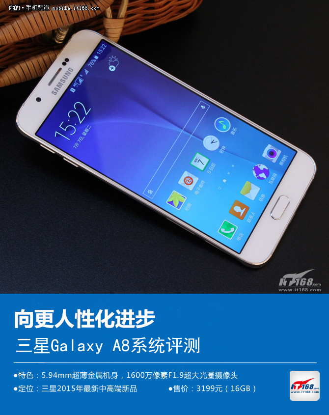 向更人性化进步 三星Galaxy A8系统体验