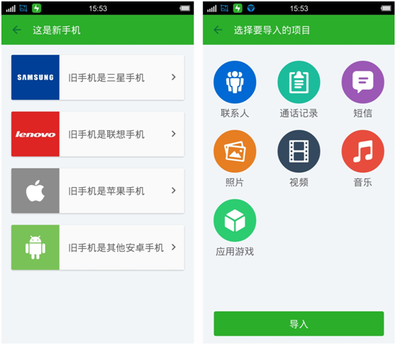 闪传一键换机、数据粉碎助力卖场营业员-IT16