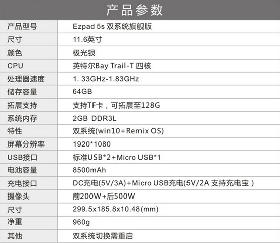 低调的金属大师 中柏EZpad5s旗舰版解析