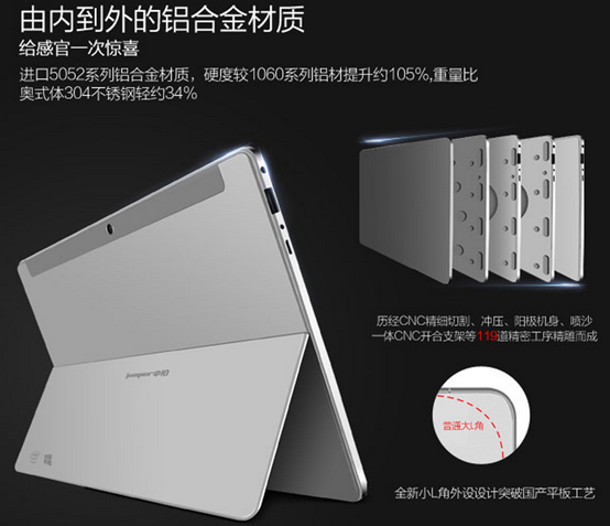 低调的金属大师 中柏EZpad5s旗舰版解析