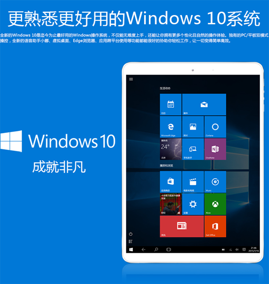 Win10Remix OS系统 原道M9i七夕浪漫购