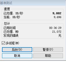 默频下性能对比4770K 有不小性能提升