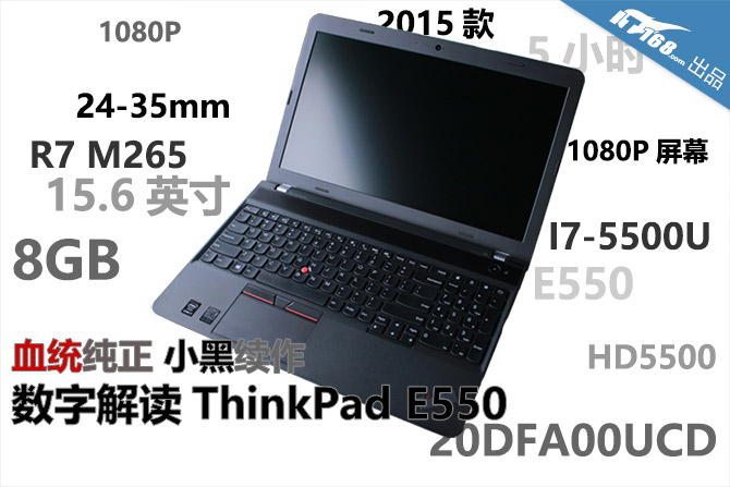 血统纯正 小黑续作 数读ThinkPad E550