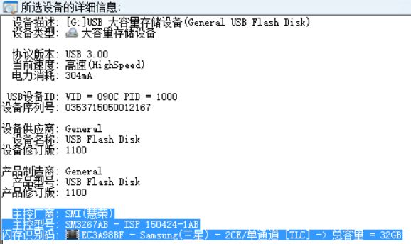 五防金属急速nand闪存 三星Bar U盘评测