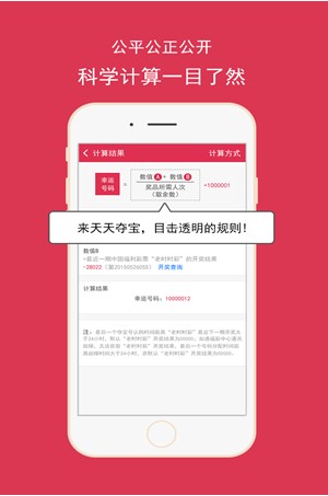 1元云购夺宝众筹APP《天天夺宝》封测-IT168