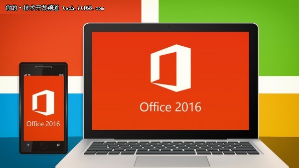 Office 2016内置Skype 智能查询成亮点