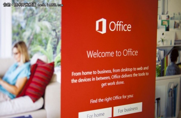 微软Office 2016正式发布 新功能一览