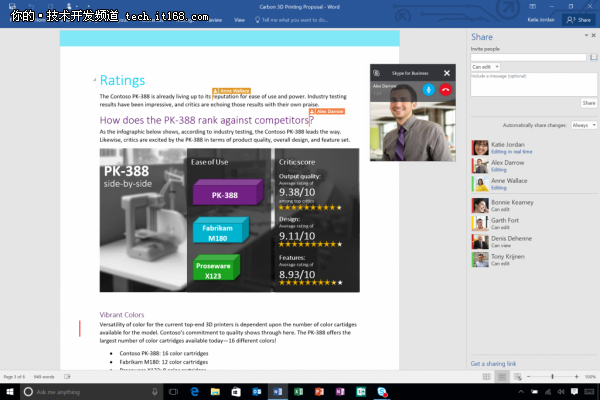微软Office 2016正式发布 新功能一览
