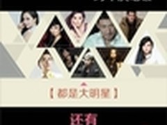 WiFi有“星”  会展从“新”