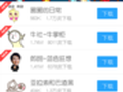 开学季嗨聊必备神器 QQ输入法来了