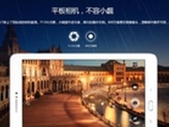 三星Galaxy Tab S2拍摄体验