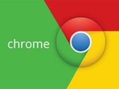 谷歌Chrome v45.0.2454.85 正式版发布