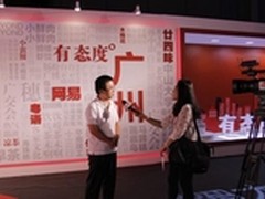 网易新闻客户端城市标签首站落地广州