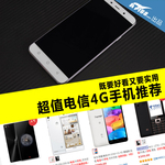 既要好看又要实用 超值电信4G手机推荐