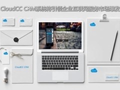 CloudCC CRM将引领企业互联网市场爆发