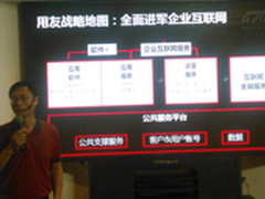 用友超客这匹黑马携CRM 杀入互联网市场