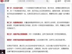 赚钱宝一机难求 用户自制抢货秘籍