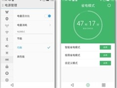 靠谱手机系统能带来手机满格电安全感吗