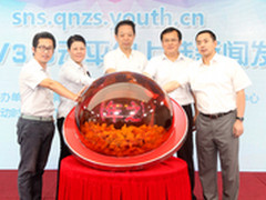 “青年之声”V3.0云平台正式开通上线