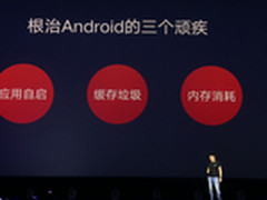 解决系统卡顿 ZUK推应用自启解决方案