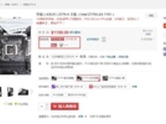 送散热器 华硕100系Z170-A主板售1195元