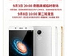 360奇酷手机青春版9月8日增开夜场发售