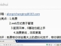 深信服服务器虚拟化再次在IT圈掀起热议