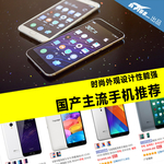 时尚外观设计性能强 国产主流手机推荐