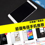 不再被厂商遗忘 超值电信手机手机推荐
