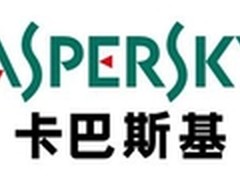 卡巴斯基：采取主动预防 远离在线欺诈
