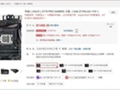 华硕Z170 PRO GAMING主板京东热卖