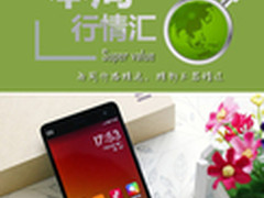 本周行情回顾 大内存小米4冰点价1268元