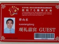 胜利阅兵精彩 东华软件薛向东受邀观礼