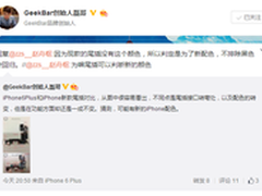 黑色或回归 iPhone 6s新配色再添铁证