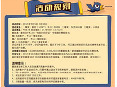 爱国者浴血钜惠大礼致敬抗战胜利70周年